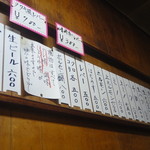 焼肉 八廣 - メニューは壁に
