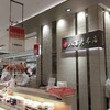 八百彦本店 - 