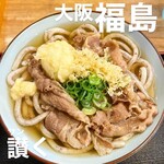 うどん 讃く - 