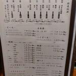 あずみの庵 - の、飲みたい( ；∀；)