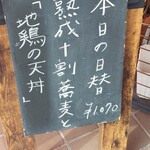 あずみの庵 - 日替りメニューも気になる