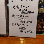 あずみの庵 - オススメメニュー