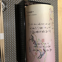 和匠 銀座松月 -  和匠 銀座松月 -