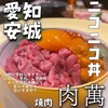 焼肉 肉萬