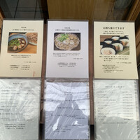 自家製粉石臼挽きうどん 青空blue 本店 - 