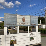 KONOMI cafe - 