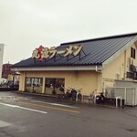 丸源ラーメン - お店の外観