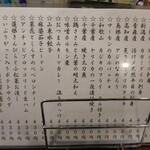 金町製麺 - メニュー