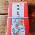 御菓子司 俵屋吉富 - 