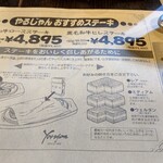 ステーキやるじゃん - ステーキの食べ方