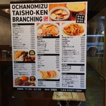 Ochanomizu, Taishouken - 