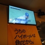 立呑み おとめ食堂 - テレビも大画面で、観戦可能　※2013年5月　伊丹まちなかバル