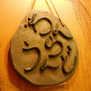 わんらうんど_2