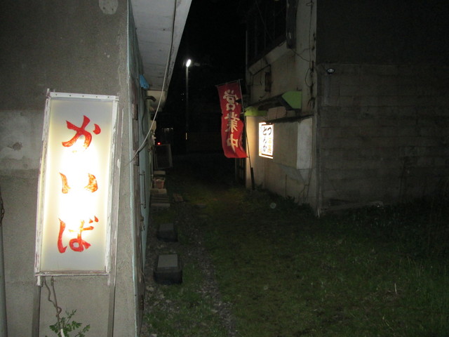 海馬 - 輪西（とんかつ）の写真