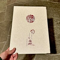 うなぎ家 しば福や - 