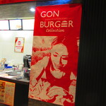 GON BURGER - 店内5【２０２２年１１月】