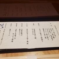 個室会席 北大路 日本橋茶寮 神田駅店 - 