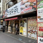 Kiduna Sushi - 