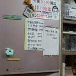 和乃家 - 本日のお品書き