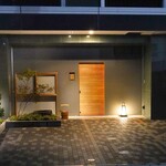 橦木町 しみず - 