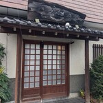 うなぎ金箱 - 予約制なので暖簾がでない