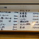 和乃家 - ドリンクメニュー