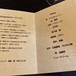 サンプリシテ - メニュー