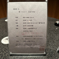 個室 和牛焼肉 吟 難波店 - 