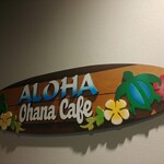 Hawaiian Style Ohana Cafe - 