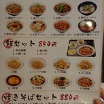 中国料理 新四川 - 