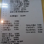 幸っちゃん寿司 - この日の造りなど