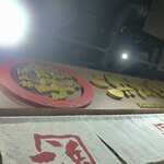 浜松餃子 浜太郎 - 