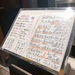 立ち飲み居酒屋ラクミ - メニュー