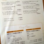 未来カレー こりす - 