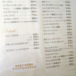 未来カレー こりす - 