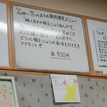 釜揚うどん一紀 - 限定メニュー