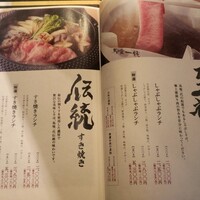 飛騨牛一頭家 馬喰一代 銀座 - 