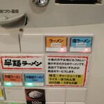 横浜家系ラーメン 岡本家 - 半麺ラーメンはトッピングが付きます！(￣0￣;)ﾎｫｰ