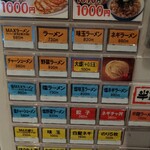 Yokohama Ie Keira-Men Okamotoya - 値段は安い方だと思います！d( ﾟεﾟ；)