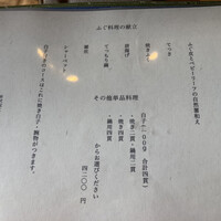 こゝちよ - ふぐ料理