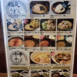 麺酒菜 おり座 - おり座　ランチメニュー1