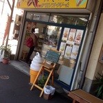 六代目の和菓子 松柏堂本店 - 