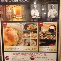 銀座むらき - 