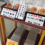 横浜文明堂 - 工場直売限定！そりゃ買いますよ…美味しかった！！