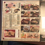 富松うなぎ屋 - 