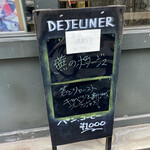 ガニュ・パン - シェフの人柄が出ている☆<スミマセン>