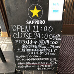 炭火焼肉と炉端 康 - 店頭POP