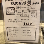 炭火焼肉と炉端 康 - えらべる焼肉ランチメニュー