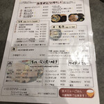 炭火焼肉と炉端 康 - ランチメニュー