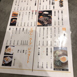 炭火焼肉と炉端 康 - いつでも食べる事の出来る、食事メニュー